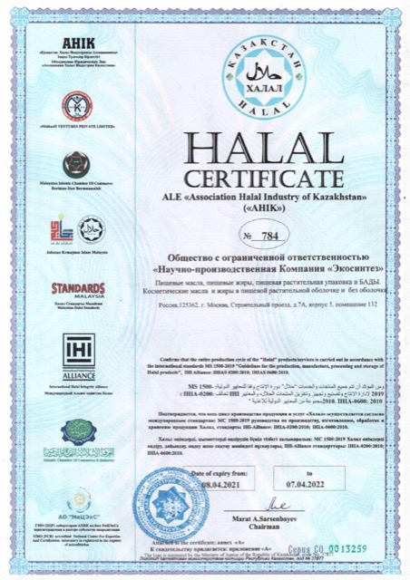 Halal Certificate — AHIK (Казахстан)